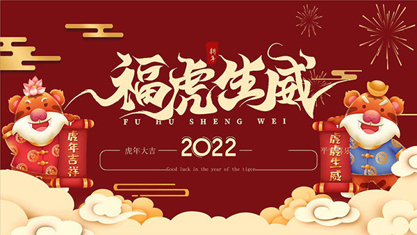 嶽陽好色先生TV免费下载電磁機械祝2022年新春快樂,萬事如意！